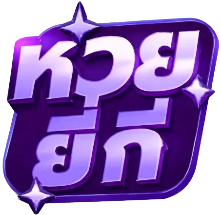 หวย ยี่ กี ดู ยัง ไง