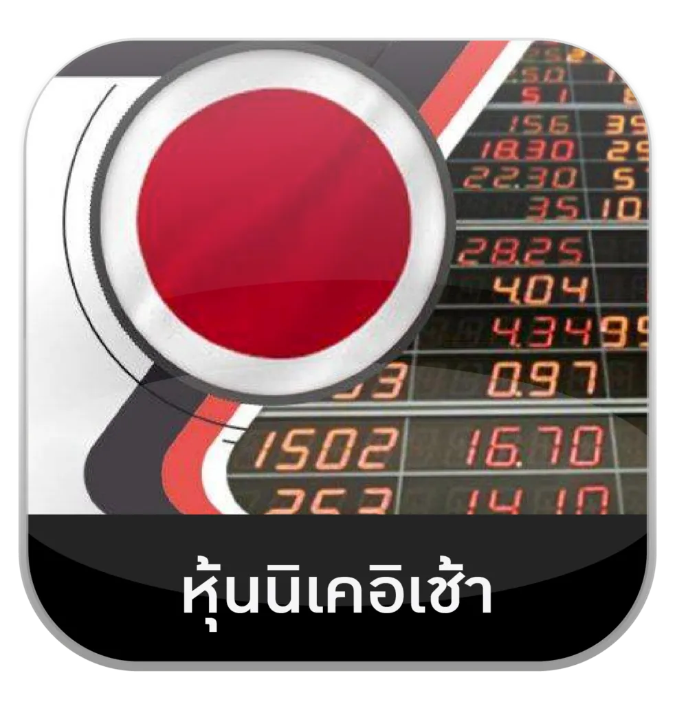 หวย ยี่ กี ดู ยัง ไง