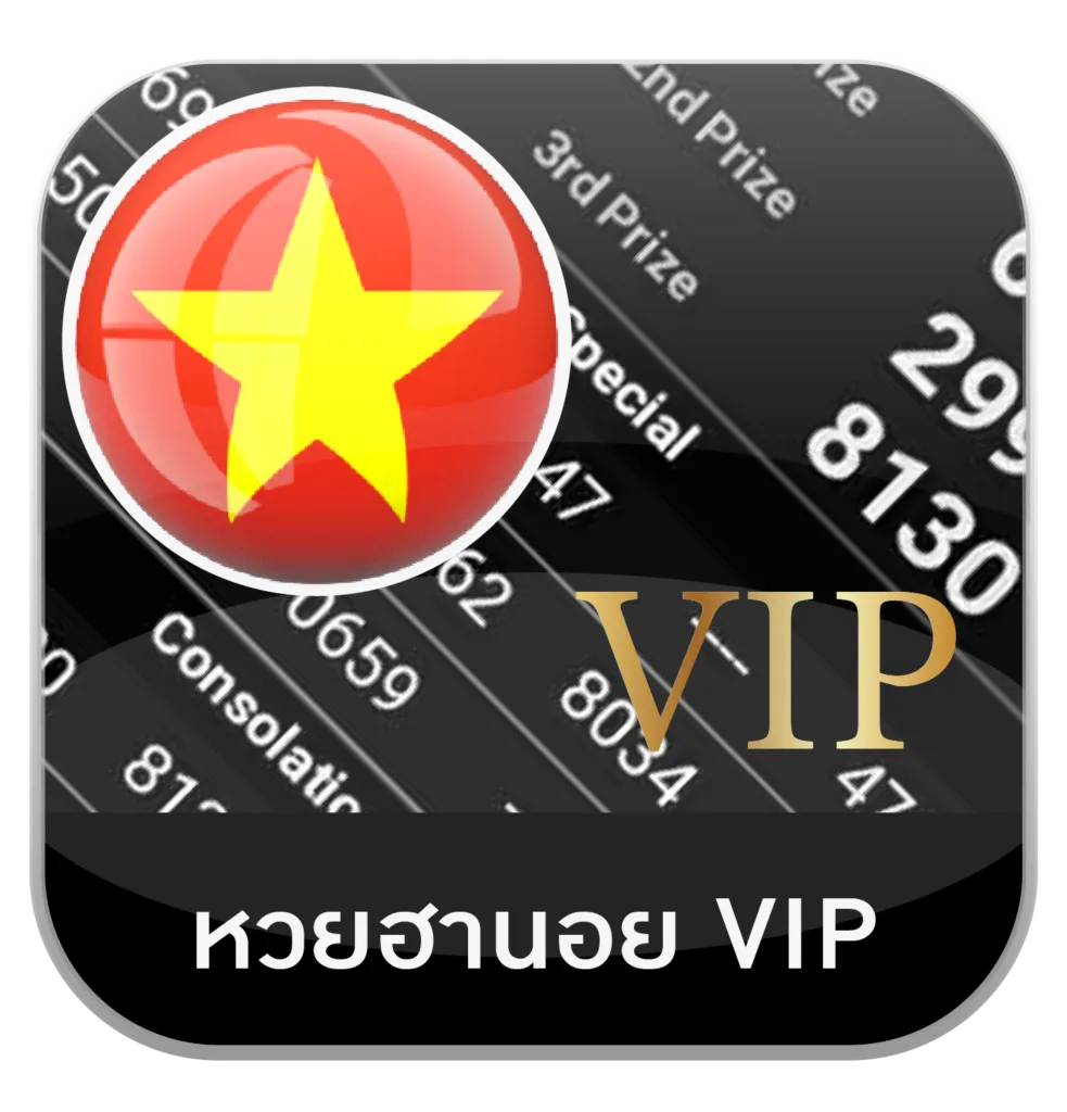 หวย ยี่ กี ดู ยัง ไง