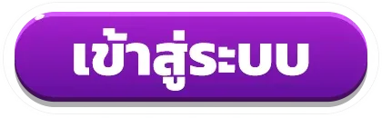 หวย ยี่ กี ดู ยัง ไง